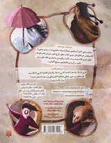قصه های عجیب برای بچه های عجیب غریب درخت سگ